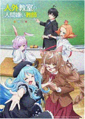 卷轴之外